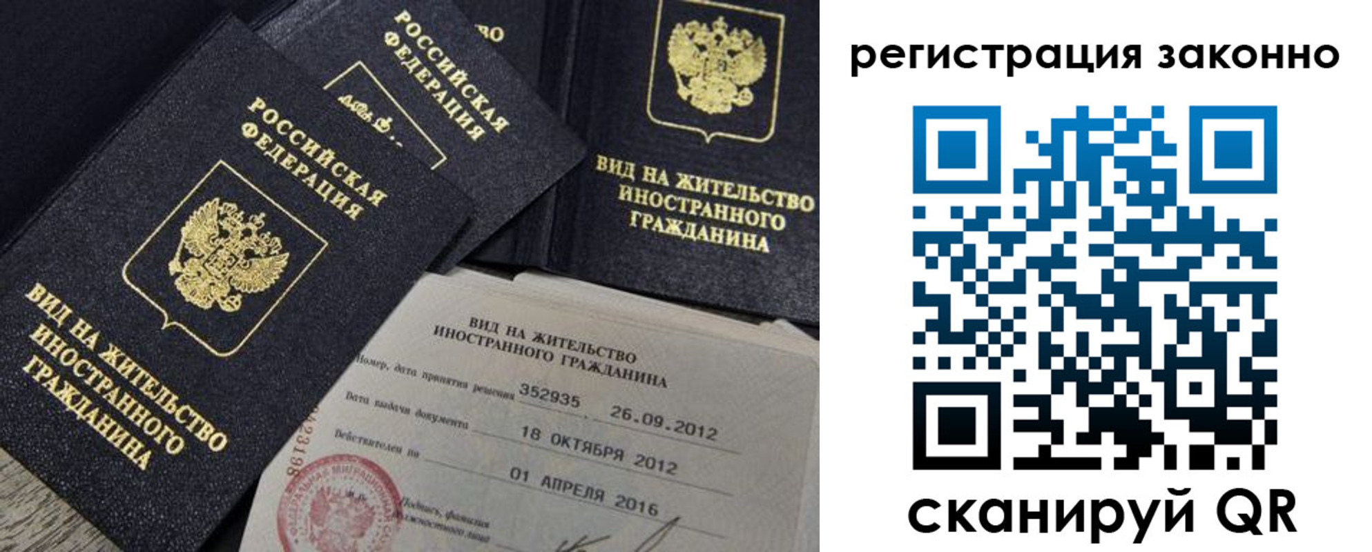 временная регистрация для школы в Арзамасе