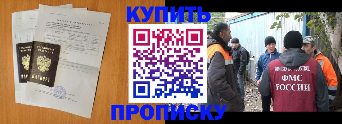 где прописаться в Арзамасе