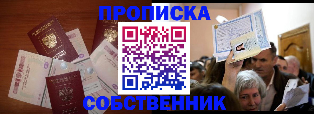 временная регистрация для всех в Арзамасе