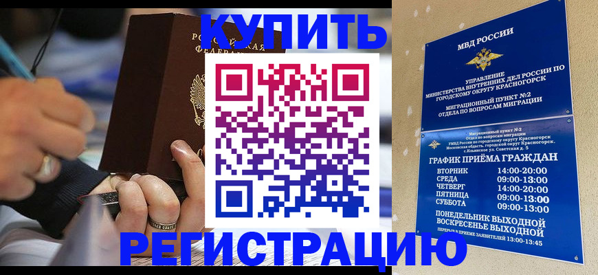 временная регистрация 2025 в Арзамасе