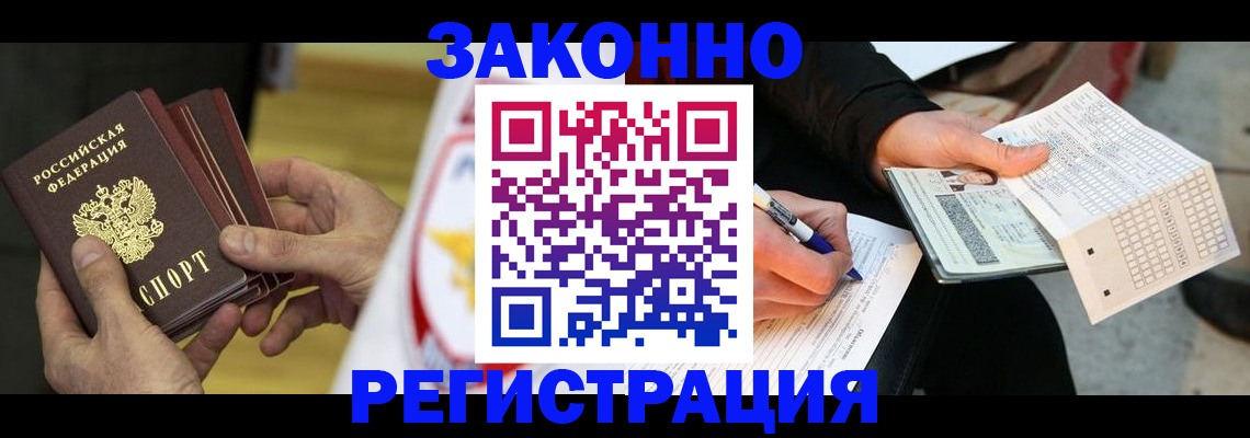 временная регистрация для школы в Арзамасе
