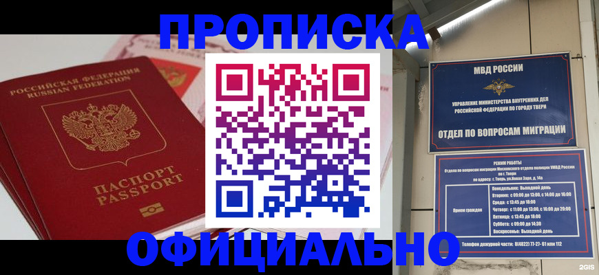 прописка для военкомата в Арзамасе