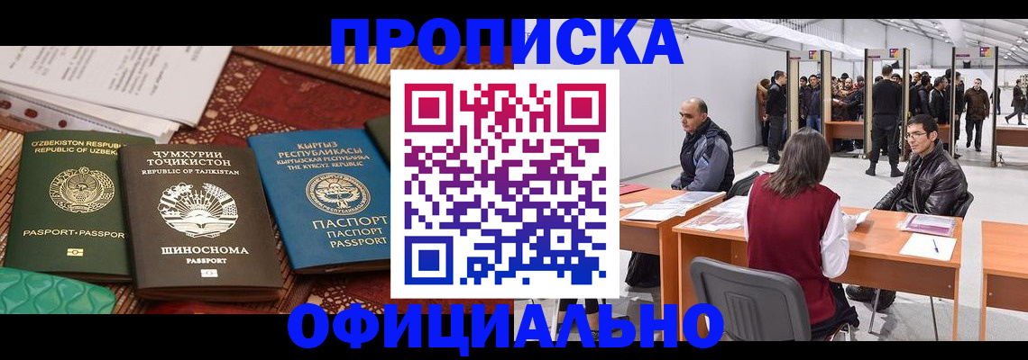 прописка в квартире в Арзамасе