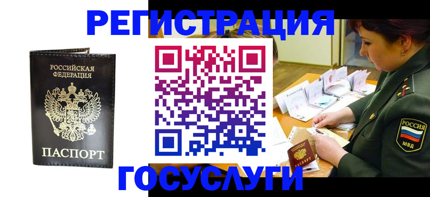 прописка для работы в Арзамасе