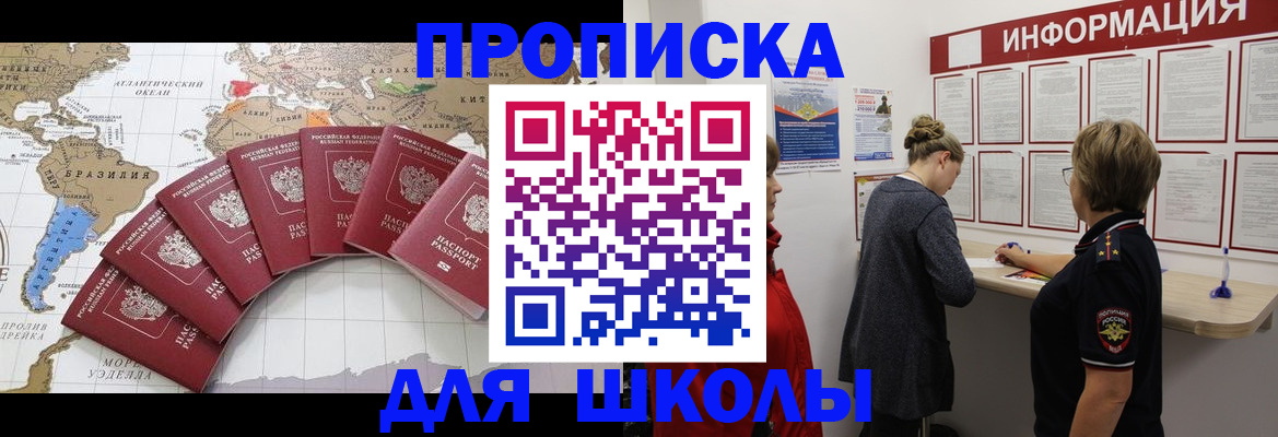 прописка законно в Арзамасе