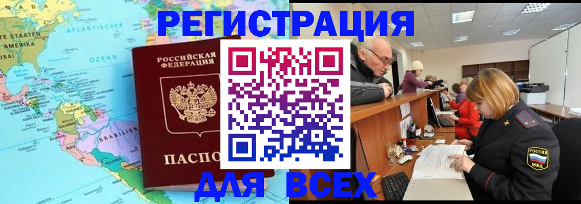 прописка в квартире в Арзамасе