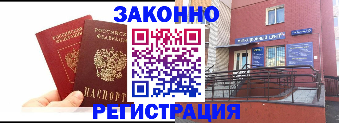 временная регистрация гарантия в Арзамасе